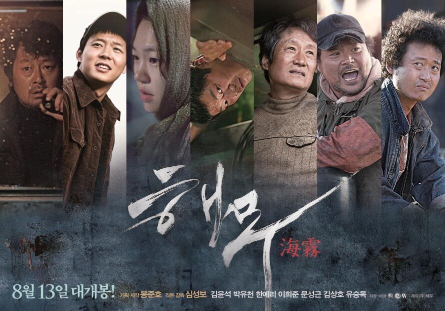 haemoo poster.jpg